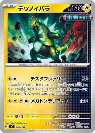 Iron Thorns (281/742) [Start Deck 100 Battle Collection]