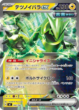 Iron Thorns ex (282/742) [Start Deck 100 Battle Collection]