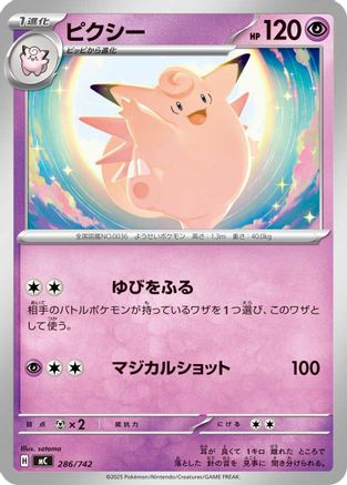 Clefable (286/742) [Start Deck 100 Battle Collection]