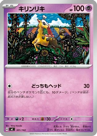 Girafarig - 301/742 (301/742) [Start Deck 100 Battle Collection]