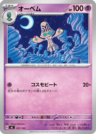 Beheeyem (327/742) [Start Deck 100 Battle Collection]