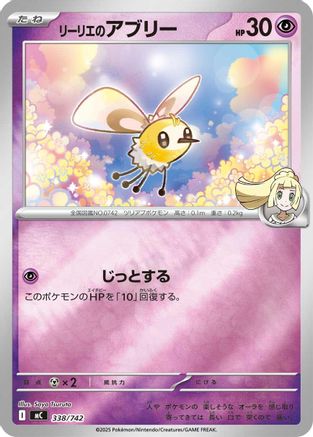 Lillie's Cutiefly (Mirror Holo) (338/742) [Start Deck 100 Battle Collection] Holofoil