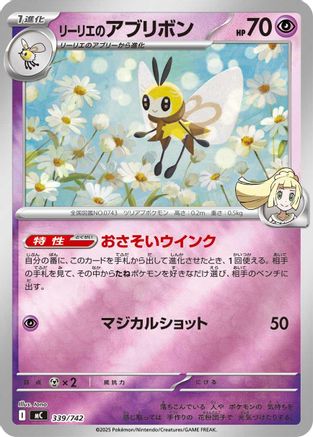 Lillie's Ribombee (Mirror Holo) (339/742) [Start Deck 100 Battle Collection] Holofoil