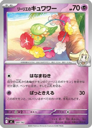 Lillie's Comfey (Mirror Holo) (340/742) [Start Deck 100 Battle Collection] Holofoil