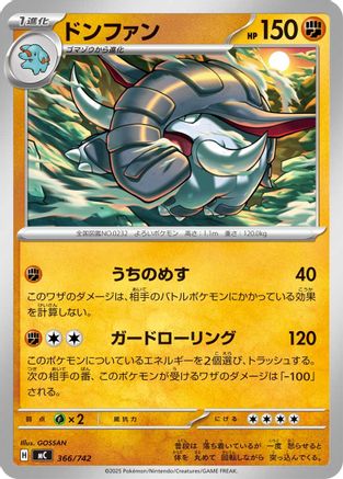 Donphan (366/742) [Start Deck 100 Battle Collection]