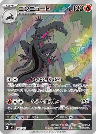 Salazzle -744/742 (744/742) [Start Deck 100 Battle Collection] Holofoil