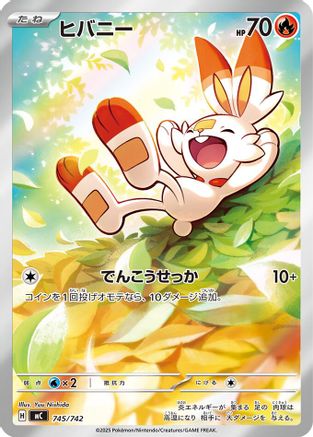 Scorbunny -745/742 (745/742) [Start Deck 100 Battle Collection] Holofoil