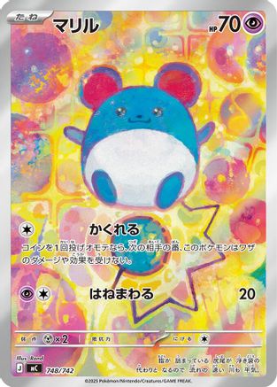 Marill -748/742 (748/742) [Start Deck 100 Battle Collection] Holofoil
