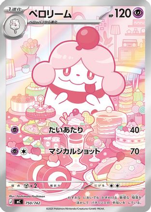 Slurpuff -750/742 (750/742) [Start Deck 100 Battle Collection] Holofoil