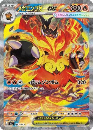 Mega Emboar ex -762/742 (762/742) [Start Deck 100 Battle Collection] Holofoil