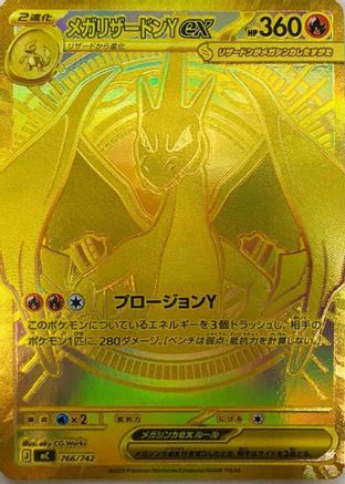 Mega Charizard Y ex -766/742 (766/742) [Start Deck 100 Battle Collection] Holofoil