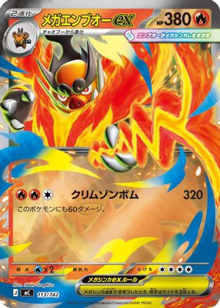Mega Emboar ex (Mirror Holo) (113/742) [Start Deck 100 Battle Collection] Holofoil