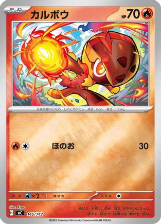 Charcadet (Mirror Holo) (145/742) [Start Deck 100 Battle Collection] Holofoil