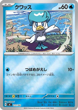 Quaxly (Mirror Holo) (211/742) [Start Deck 100 Battle Collection] Holofoil