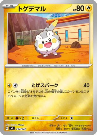 Togedemaru (Mirror Holo) (264/742) [Start Deck 100 Battle Collection] Holofoil