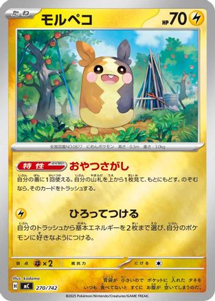 Morpeko (Mirror Holo) (270/742) [Start Deck 100 Battle Collection] Holofoil