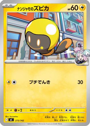 Iono's Tadbulb (273/742) [Start Deck 100 Battle Collection]