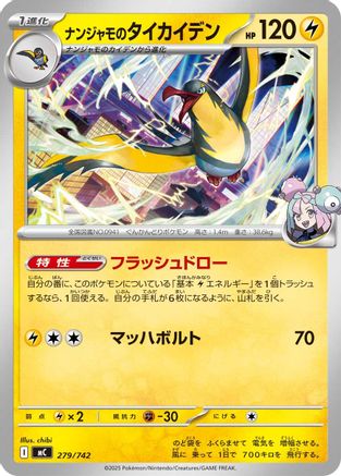 Iono's Kilowattrel (279/742) [Start Deck 100 Battle Collection]