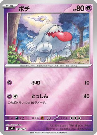 Greavard (Mirror Holo) (349/742) [Start Deck 100 Battle Collection] Holofoil