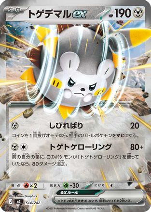 Togedemaru ex (Mirror Holo) (514/742) [Start Deck 100 Battle Collection] Holofoil