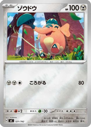 Cufant (Mirror Holo) (521/742) [Start Deck 100 Battle Collection] Holofoil