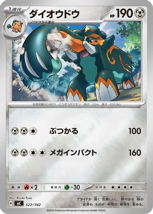 Copperajah (Mirror Holo) (522/742) [Start Deck 100 Battle Collection] Holofoil