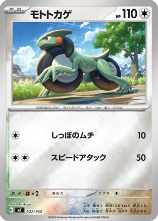 Cyclizar (Mirror Holo) (627/742) [Start Deck 100 Battle Collection] Holofoil