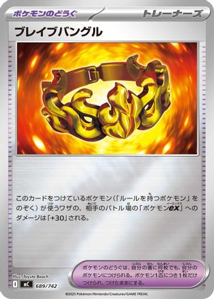 Brave Bangle (Mirror Holo) (689/742) [Start Deck 100 Battle Collection] Holofoil