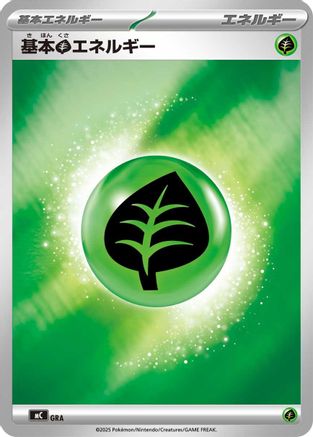Basic Grass Energy (Mirror Holo) (GRA) [Start Deck 100 Battle Collection] Holofoil