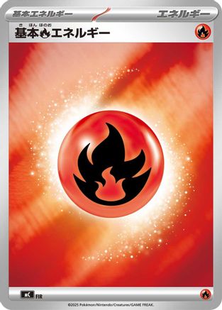 Basic Fire Energy (Mirror Holo) (FIR) [Start Deck 100 Battle Collection] Holofoil