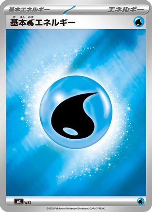 Basic Water Energy (Mirror Holo) (WAT) [Start Deck 100 Battle Collection] Holofoil