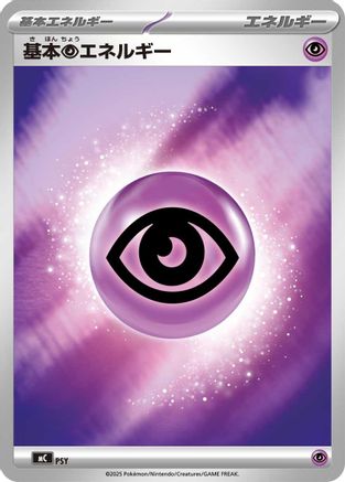 Basic Psychic Energy (Mirror Holo) (WAT) [Start Deck 100 Battle Collection] Holofoil