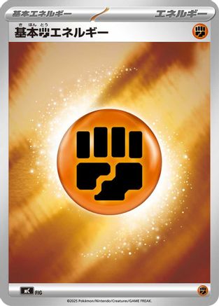 Basic Fighting Energy (Mirror Holo) (WAT) [Start Deck 100 Battle Collection] Holofoil