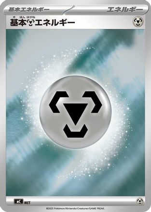 Basic Metal Energy (Mirror Holo) (WAT) [Start Deck 100 Battle Collection] Holofoil