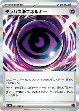 Telepath P Energy (079/080) [M3: Nihil Zero] Holofoil