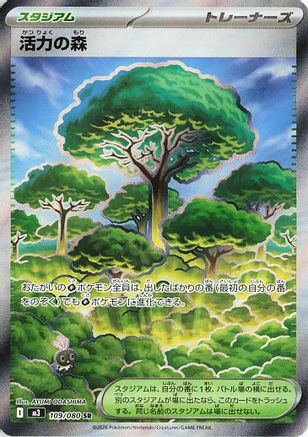 Forest of Vitality (109/080) [M3: Nihil Zero] Holofoil