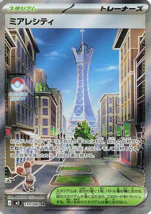 Lumiose City - 110/080 (110/080) [M3: Nihil Zero] Holofoil