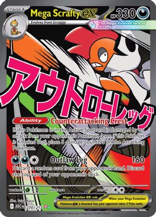 Mega Scrafty ex - 270/217 (270) [ME: Ascended Heroes] Holofoil