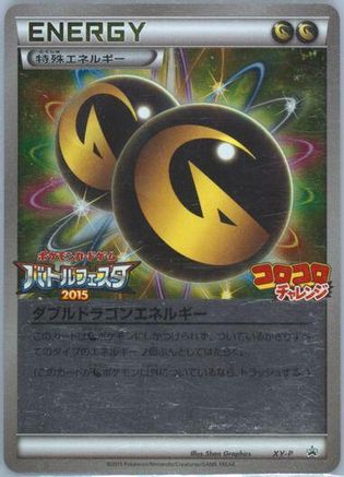 Double Dragon Energy - XY-P (078/078) [XY-P: XY Promos] Holofoil