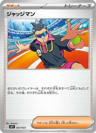 Judge (022/023) [MP1: Start Deck 100 Battle Collection CoroCiao Version]