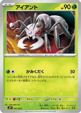 Durant (001/023) [MP1: Start Deck 100 Battle Collection CoroCiao Version]