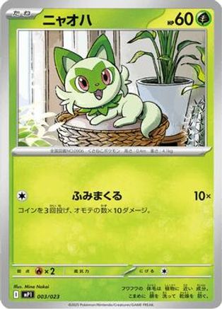 Sprigatito (003/023) [MP1: Start Deck 100 Battle Collection CoroCiao Version]