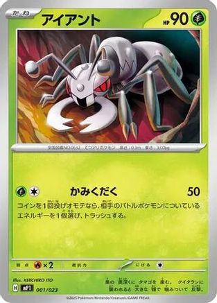 Durant - 001/023 (001/023) [Start Deck 100 Battle Collection]