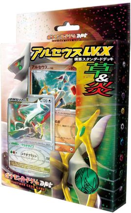 Arceus V.X Deck: Grass & Fire () [Arceus LV.X Deck: Grass & Fire]