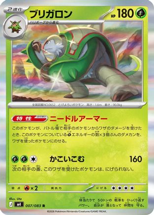 Chesnaught (007/083) [M4: Ninja Spinner] Holofoil