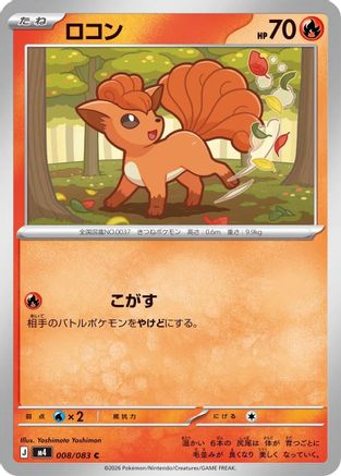Vulpix (008/083) [M4: Ninja Spinner]
