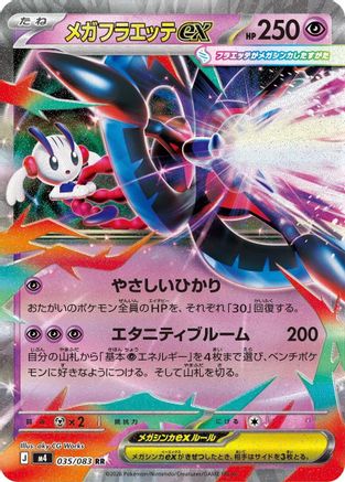 Mega Floette ex - 035/083 (035/083) [M4: Ninja Spinner] Holofoil