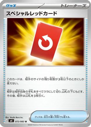 Special Red Card - 072/083 (072/083) [M4: Ninja Spinner]