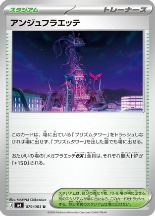 Ange Floette (079/083) [M4: Ninja Spinner]