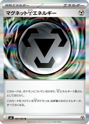 Magnet M Energy (083/083) [M4: Ninja Spinner] Holofoil